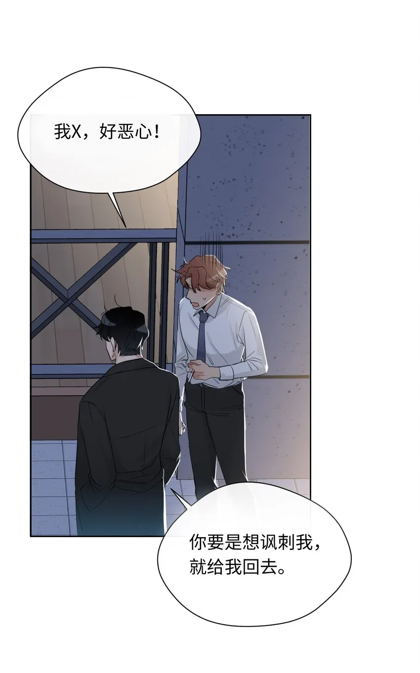 09 第二次聚餐 第44页