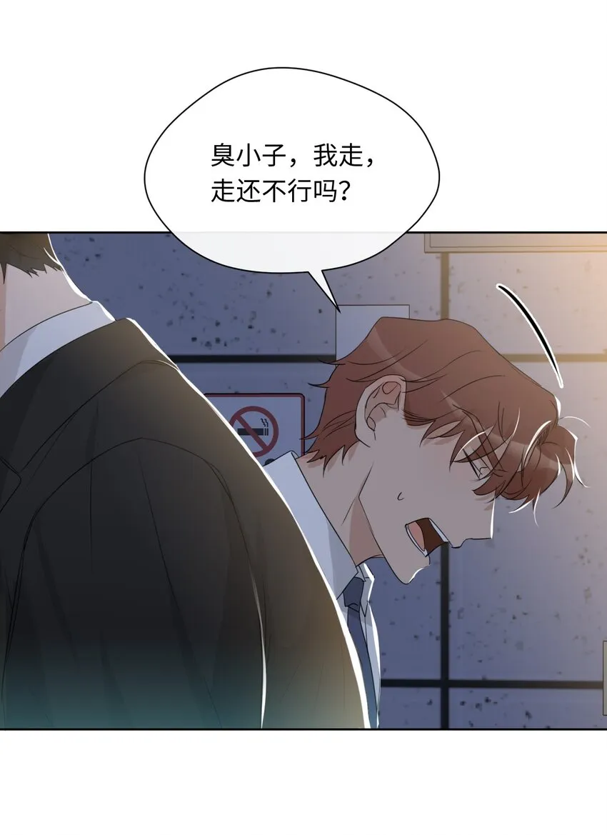 09 第二次聚餐 第45页