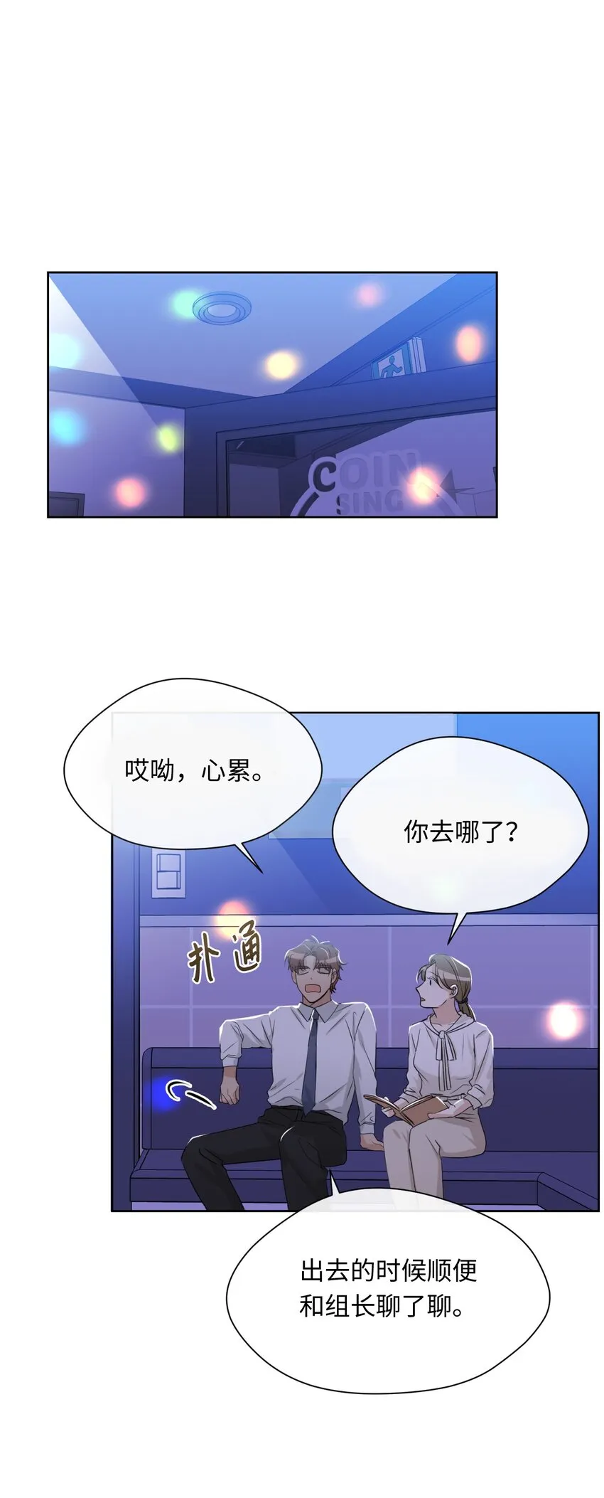 09 第二次聚餐 第49页