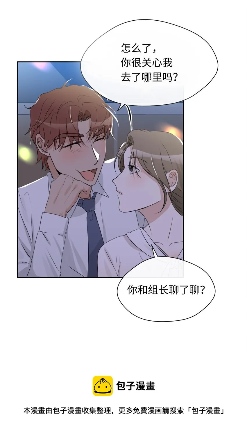 09 第二次聚餐 第50页