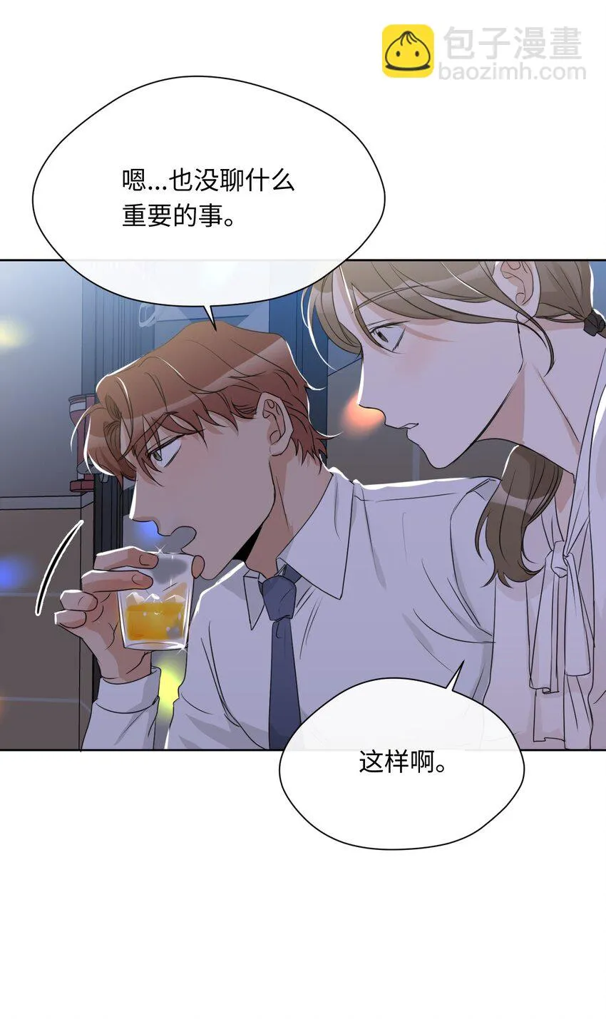 09 第二次聚餐 第52页