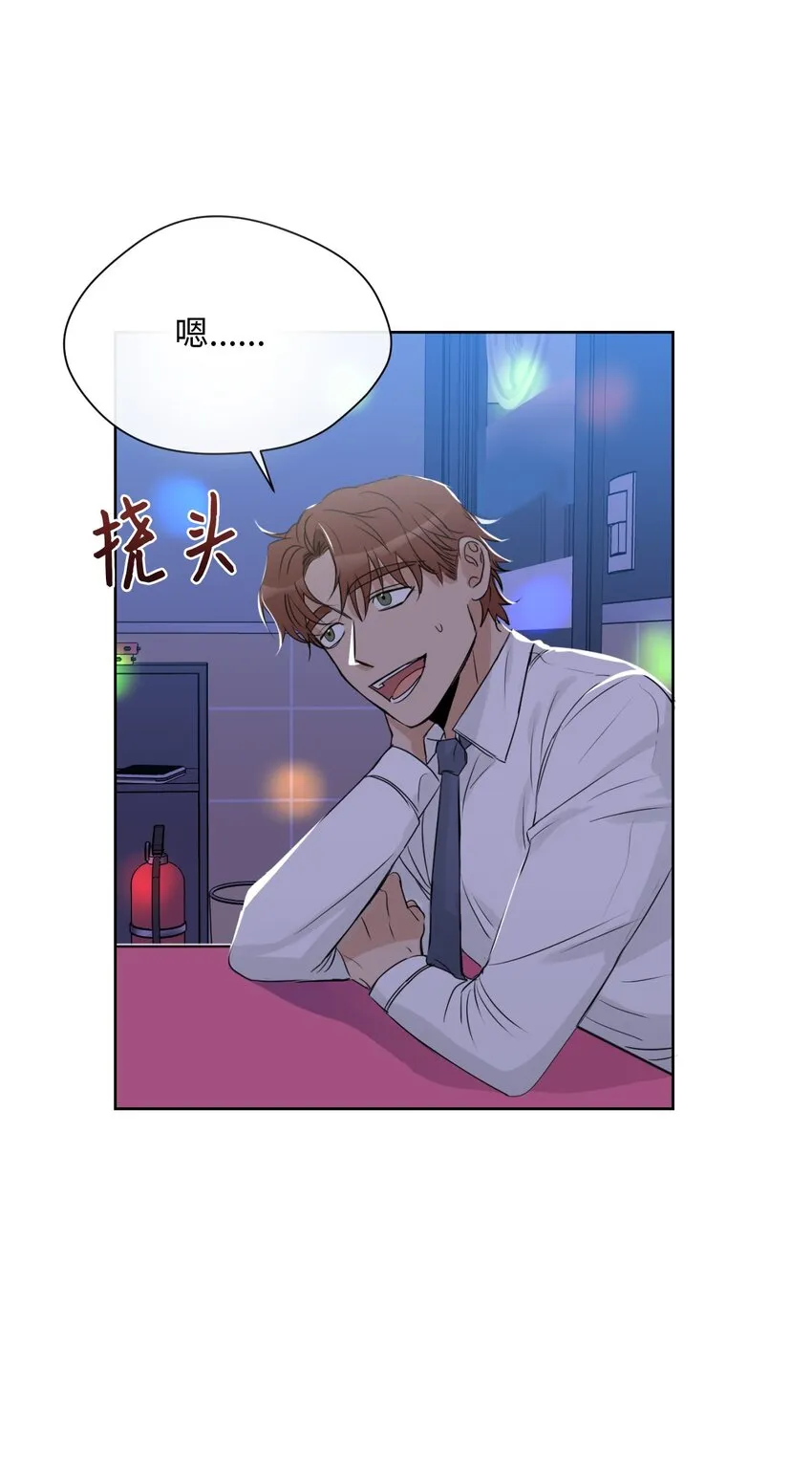 09 第二次聚餐 第57页