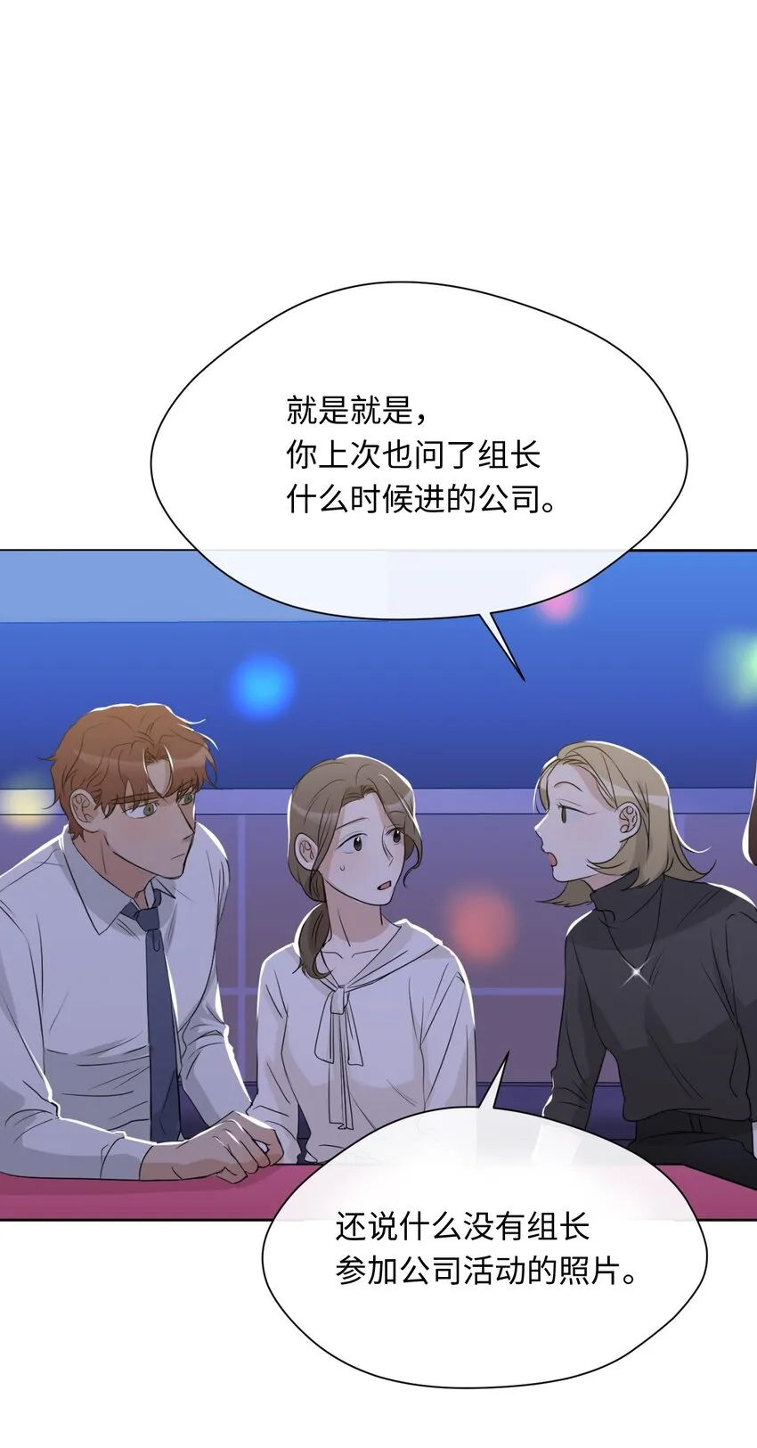 09 第二次聚餐 第59页