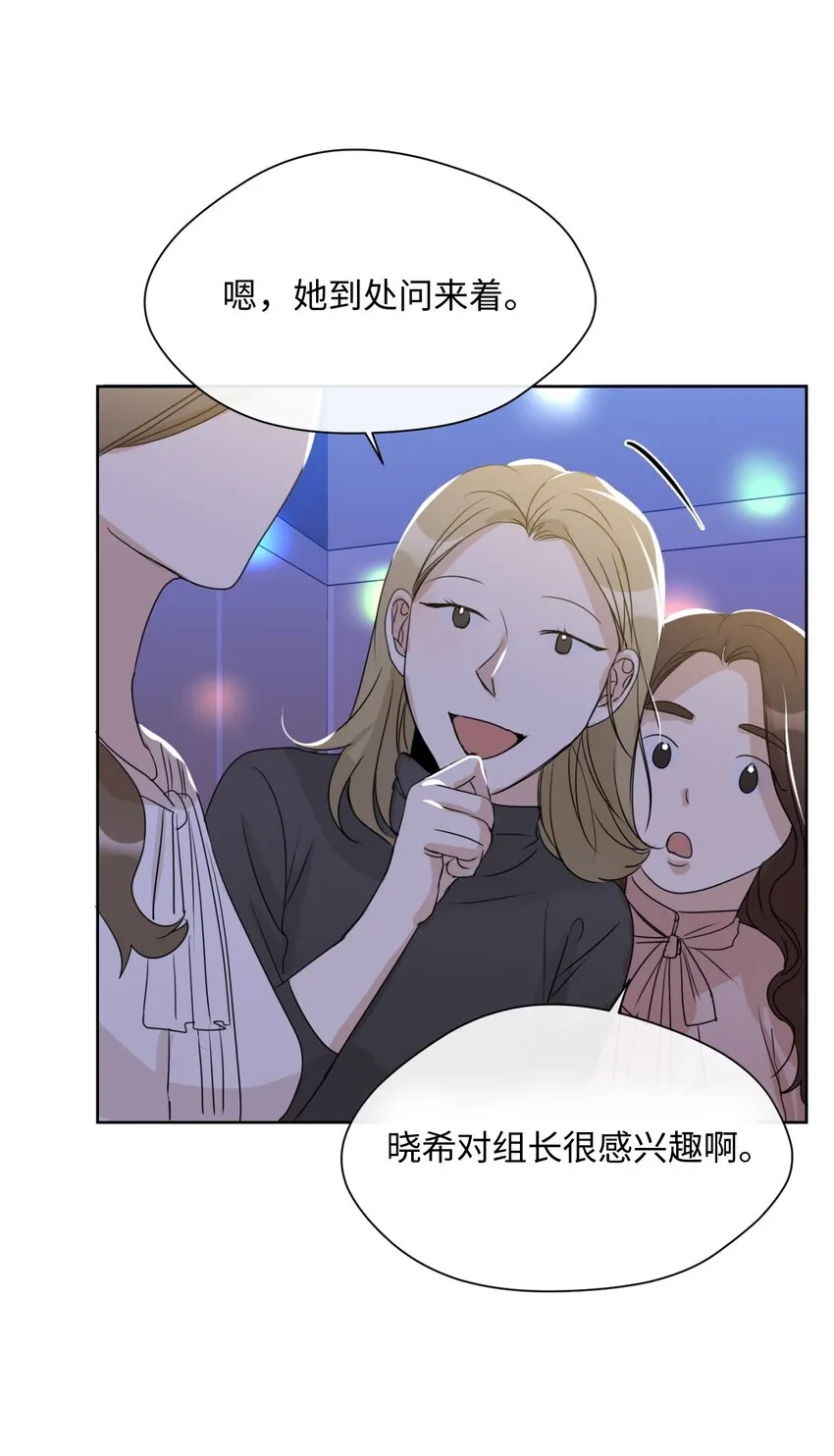 09 第二次聚餐 第61页