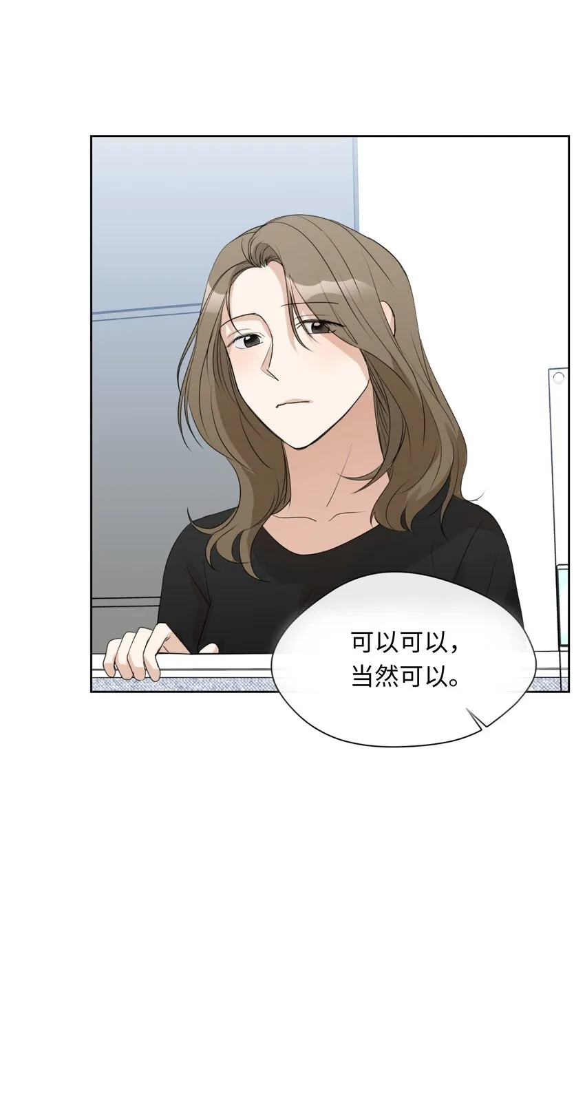 10 偷听 第4页
