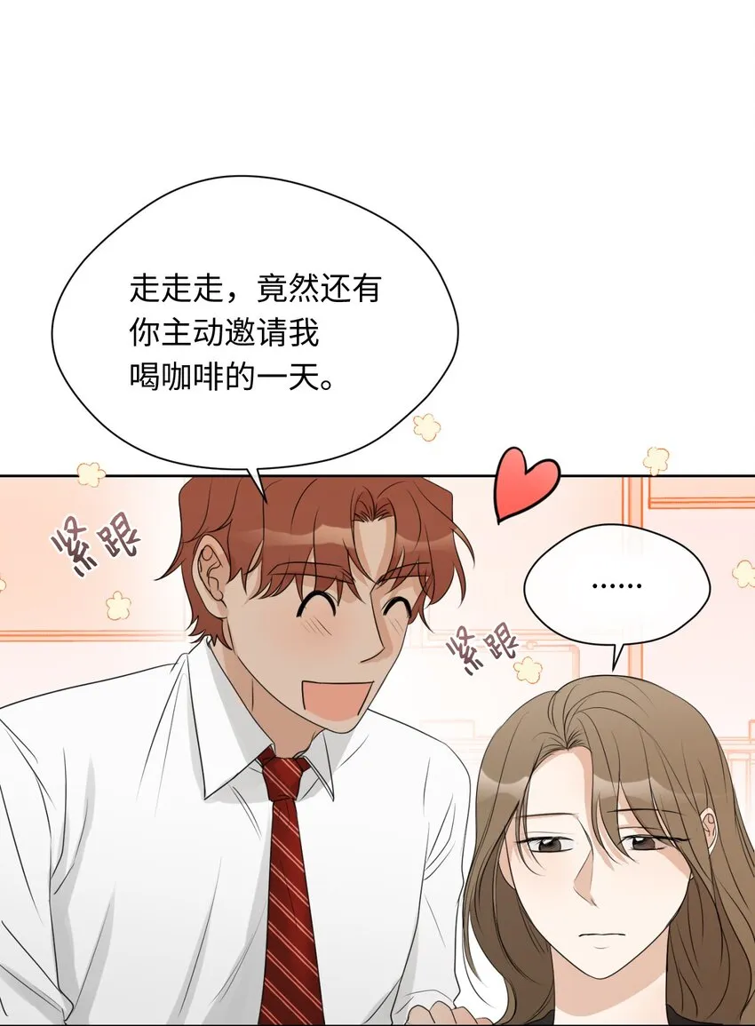 10 偷听 第5页