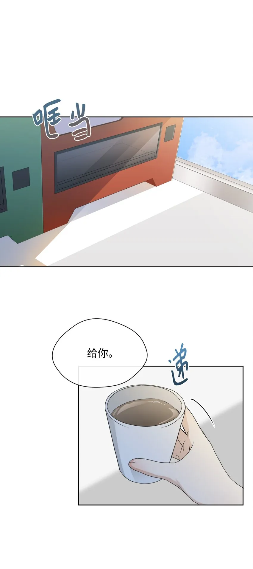 10 偷听 第7页
