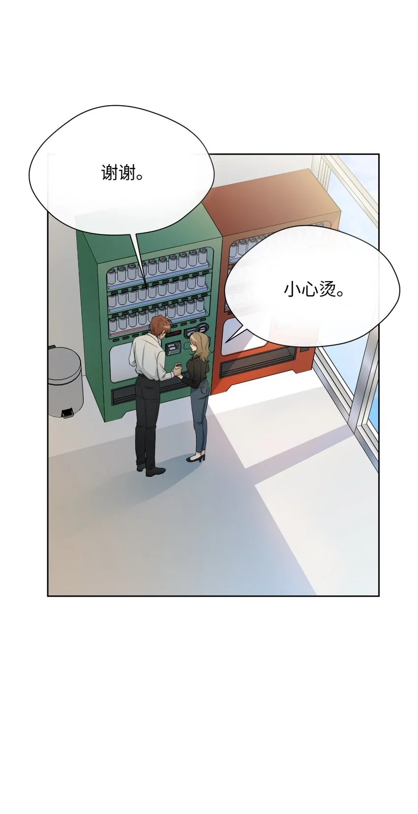10 偷听 第8页