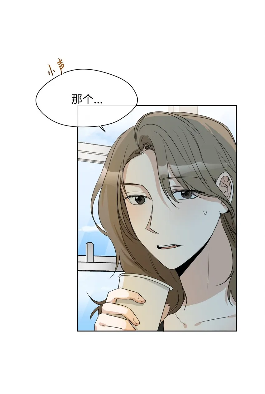 10 偷听 第10页