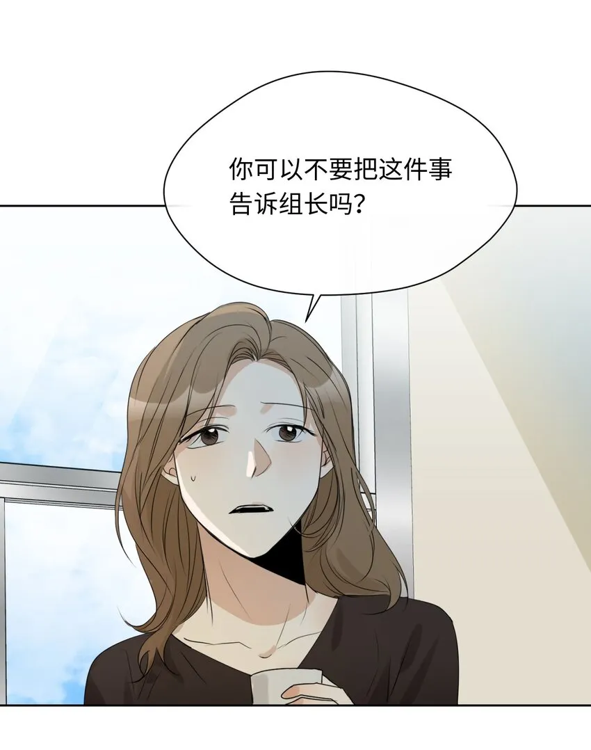 10 偷听 第13页