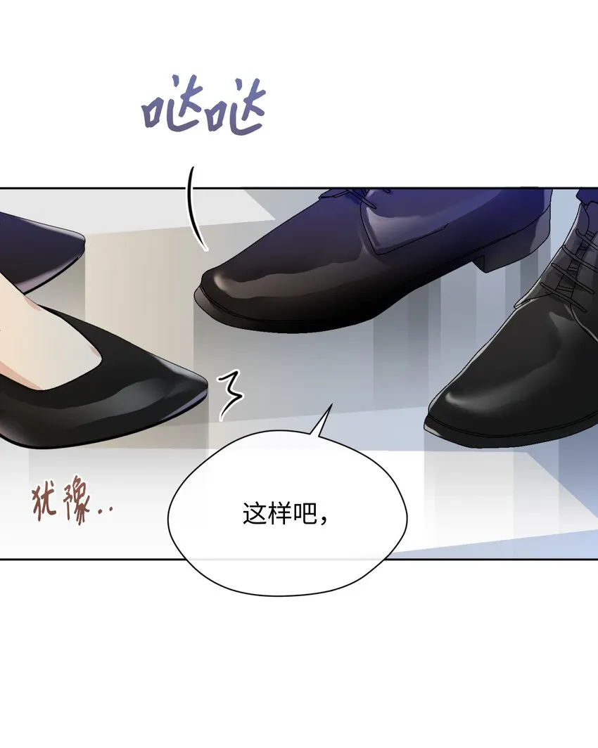 10 偷听 第15页
