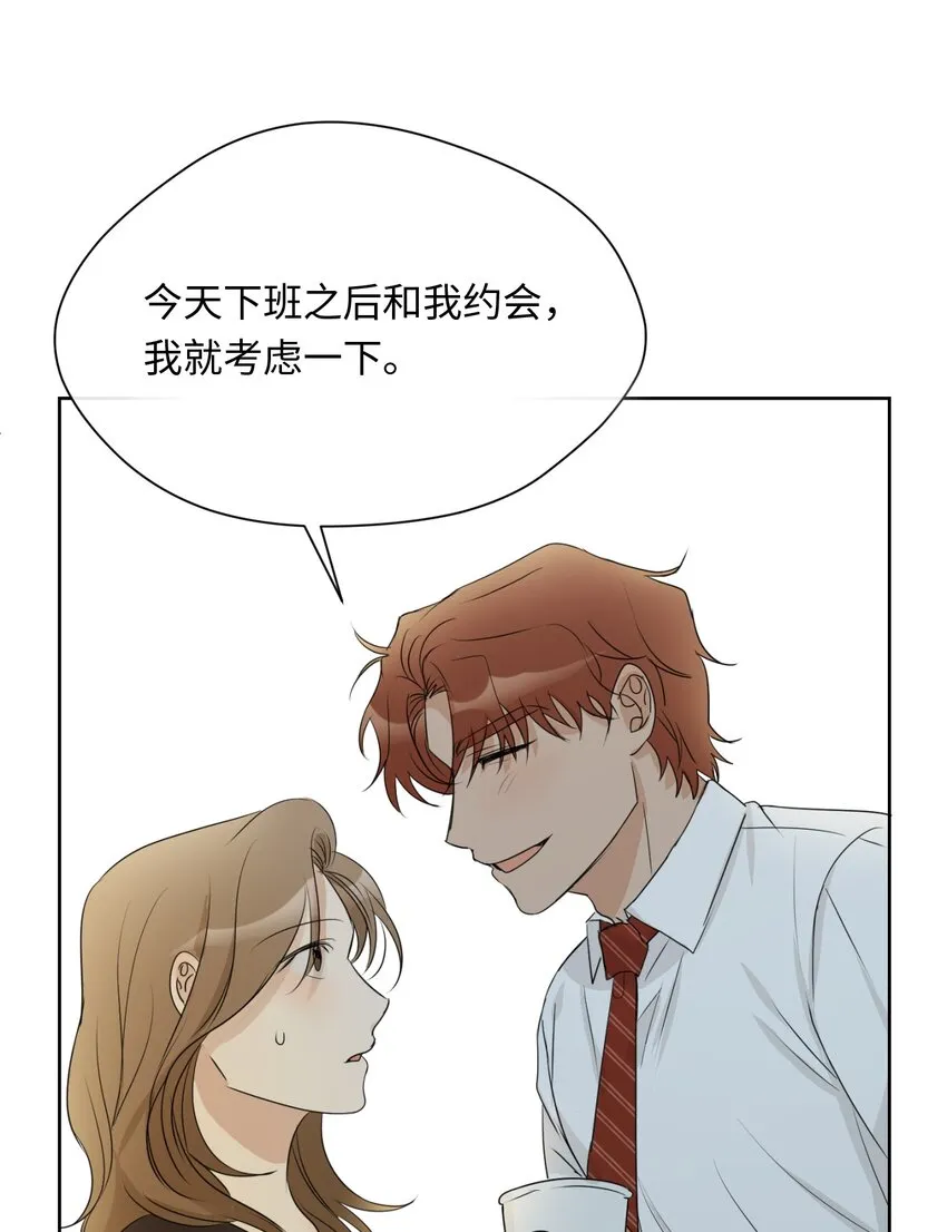 10 偷听 第16页