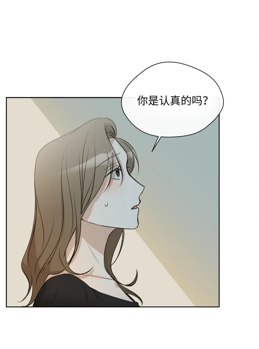 10 偷听 第18页