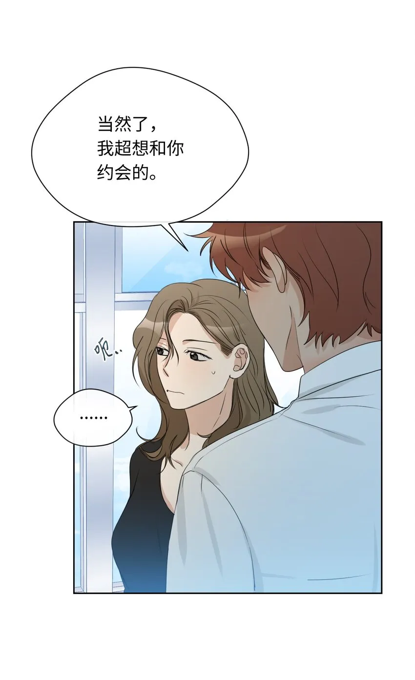 10 偷听 第19页