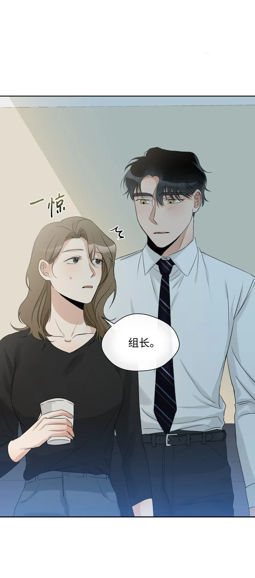 10 偷听 第21页