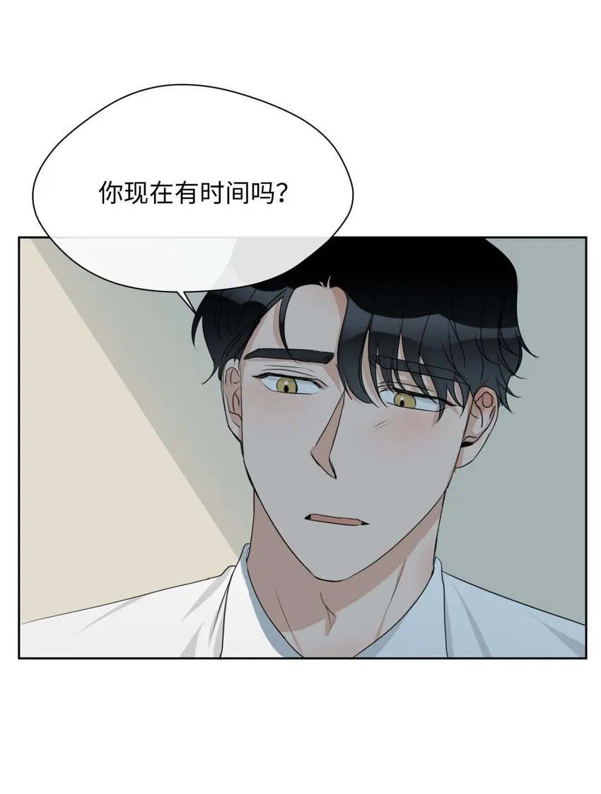 10 偷听 第22页