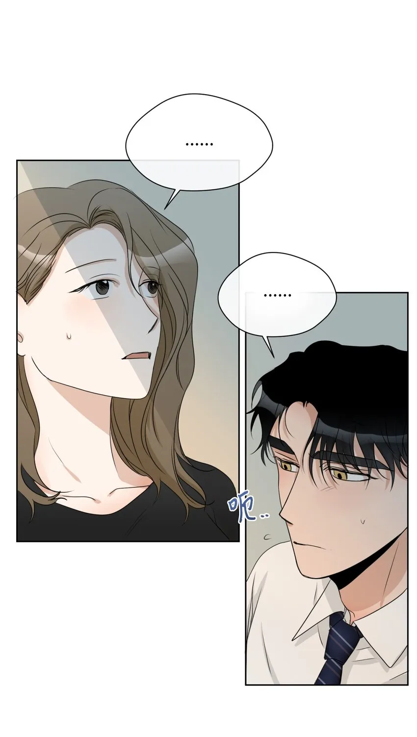 10 偷听 第23页