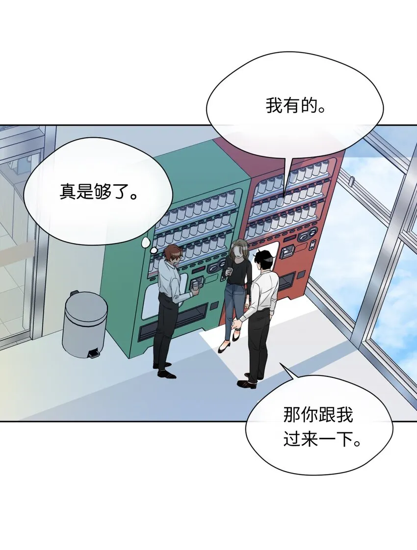 10 偷听 第24页