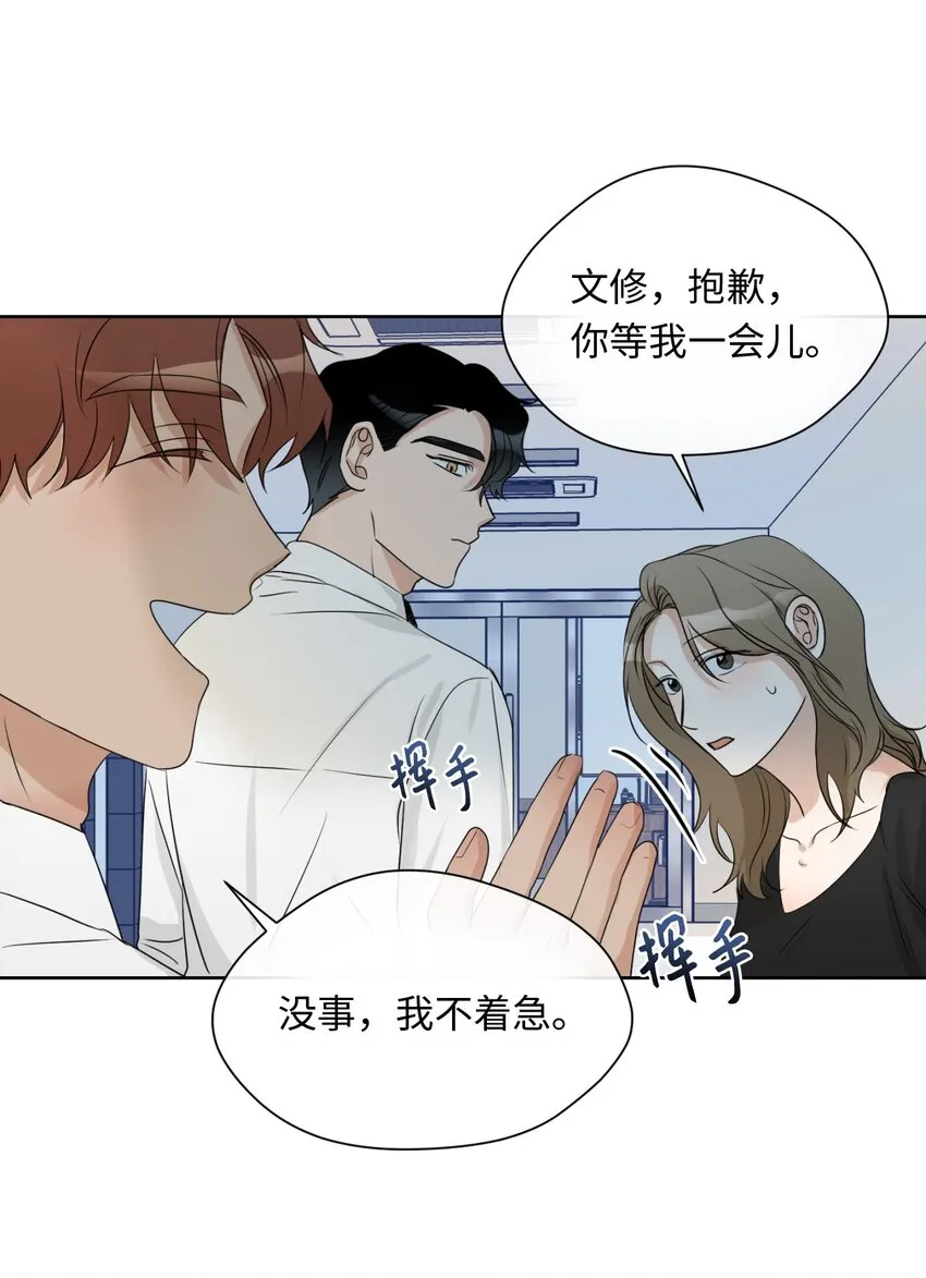 10 偷听 第25页