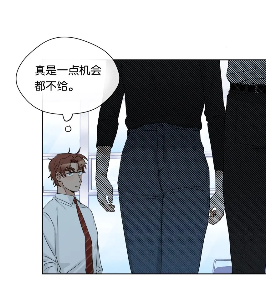 10 偷听 第26页