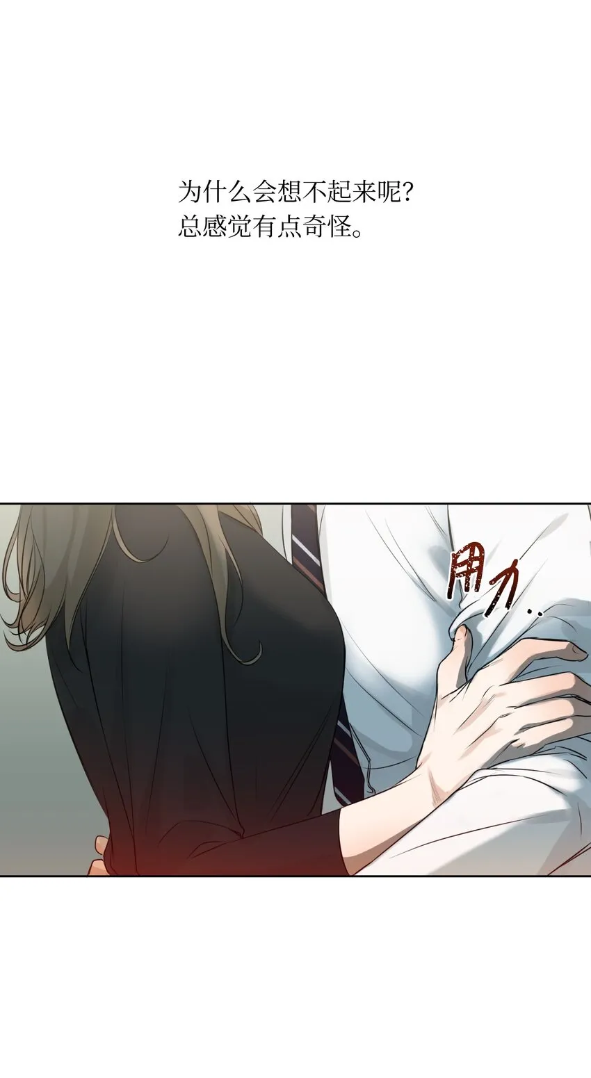 10 偷听 第34页