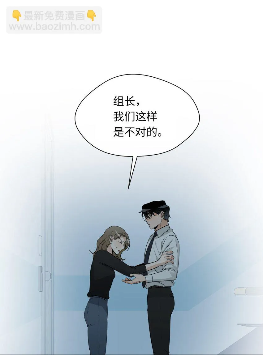 10 偷听 第37页