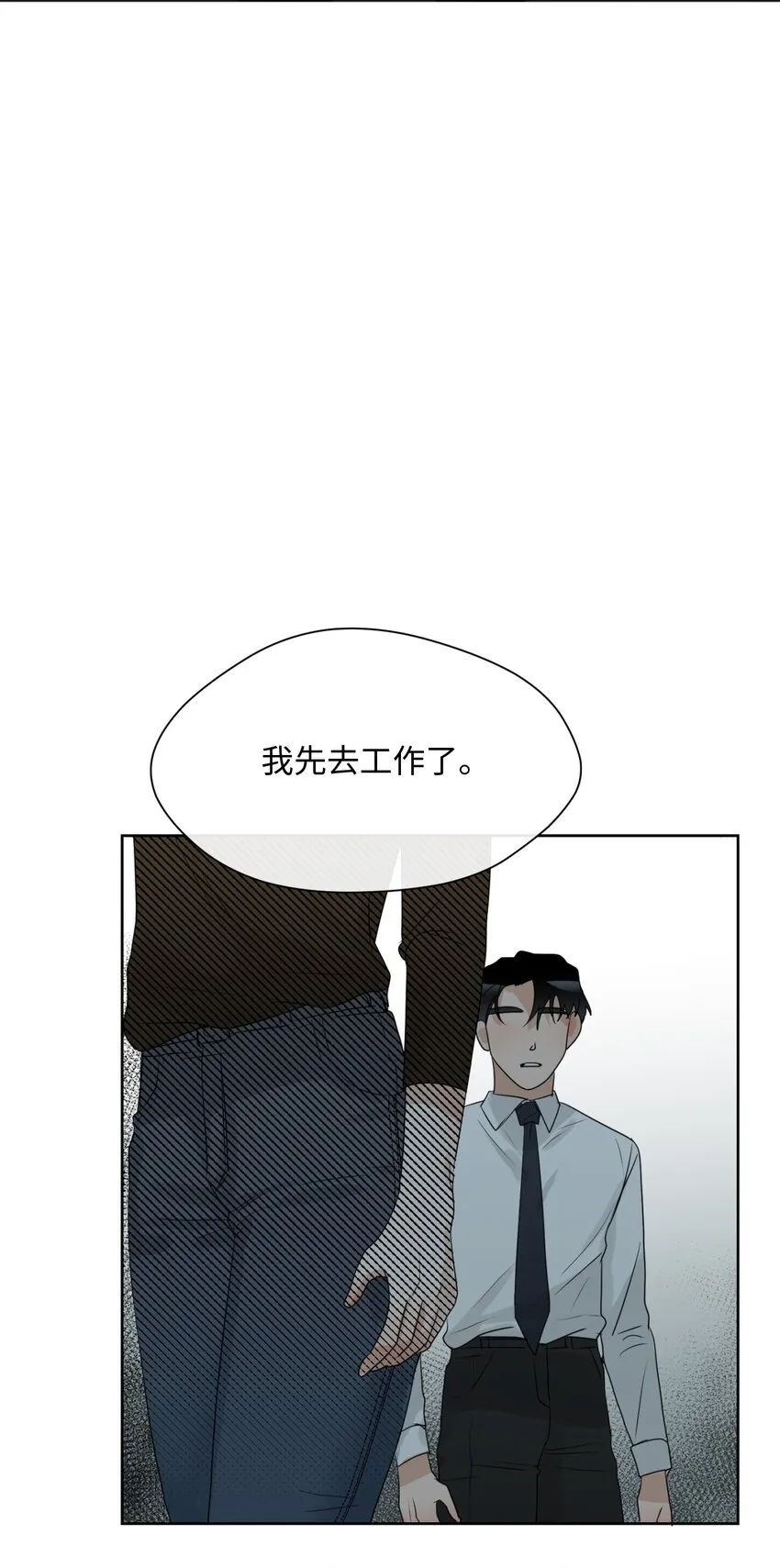 10 偷听 第38页