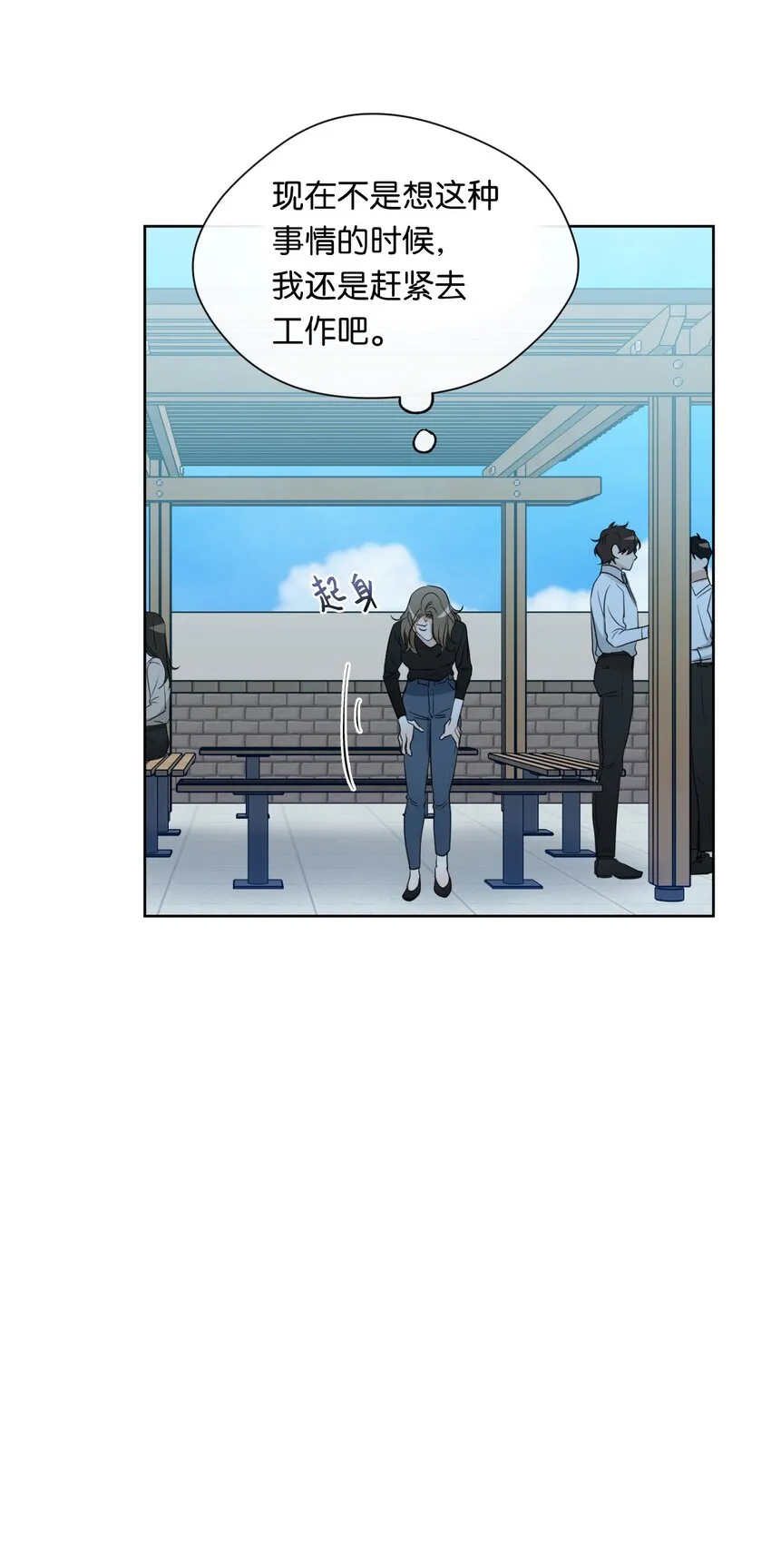 10 偷听 第45页