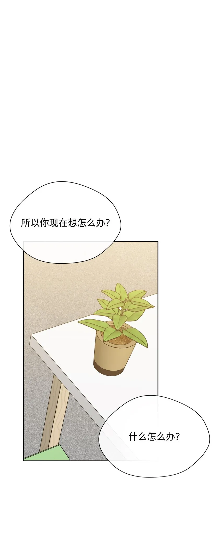 10 偷听 第46页