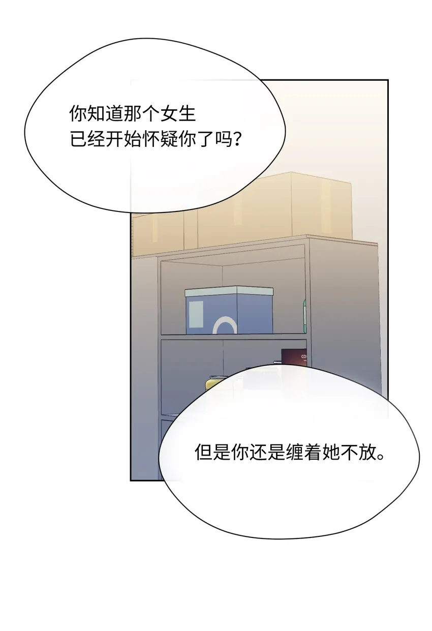 10 偷听 第47页