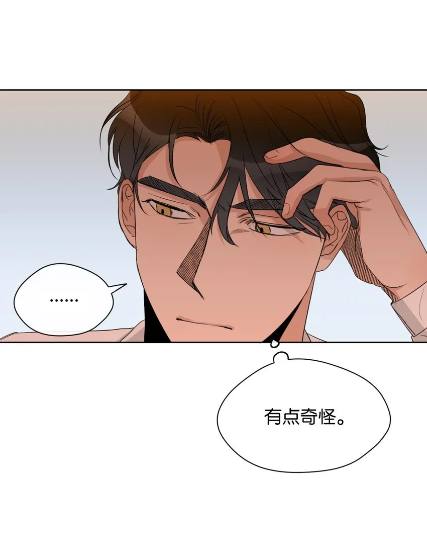 10 偷听 第48页