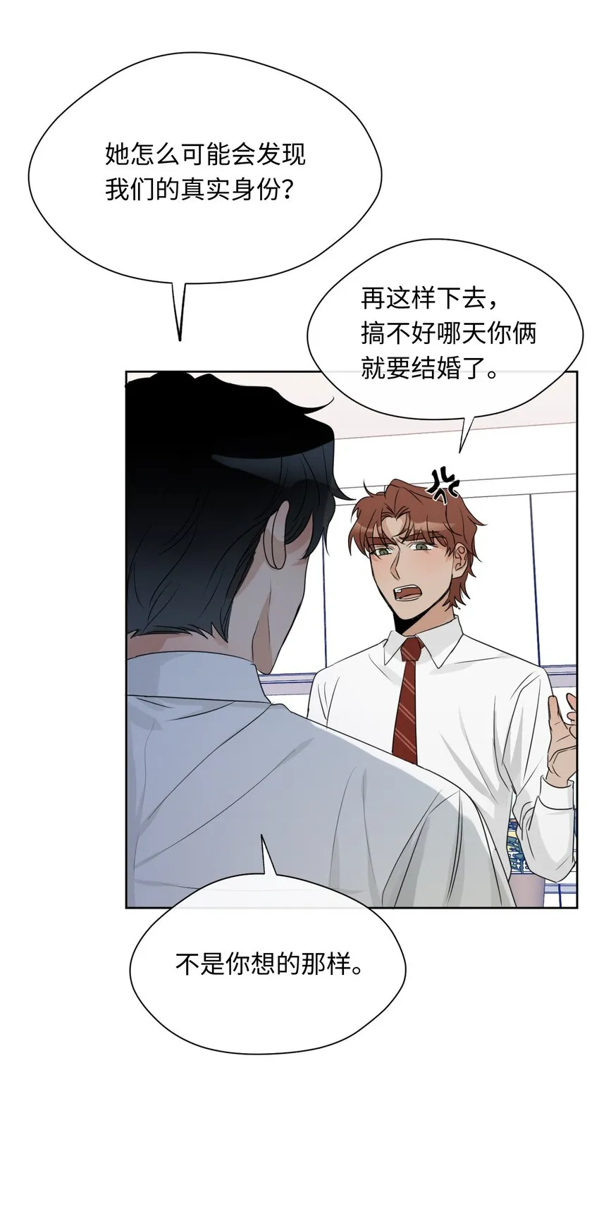 10 偷听 第49页