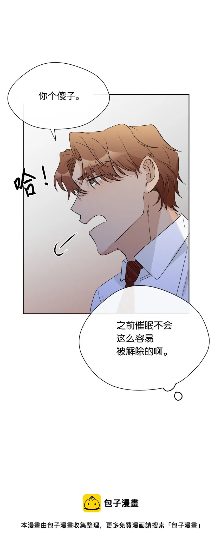 10 偷听 第50页