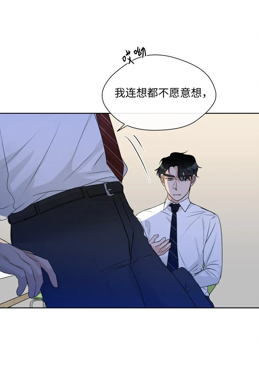 10 偷听 第52页