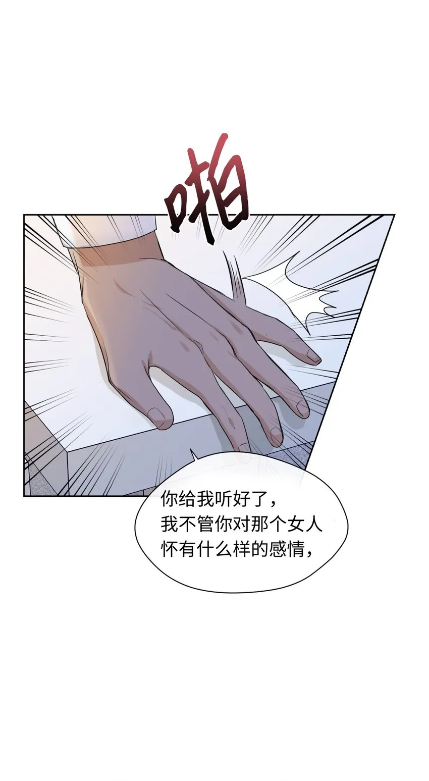 10 偷听 第54页