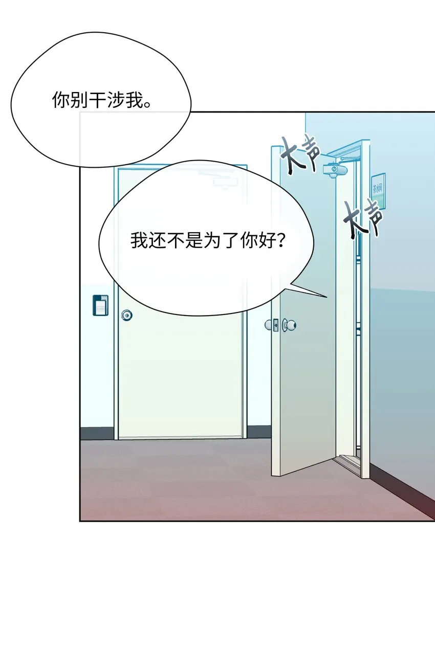 10 偷听 第58页