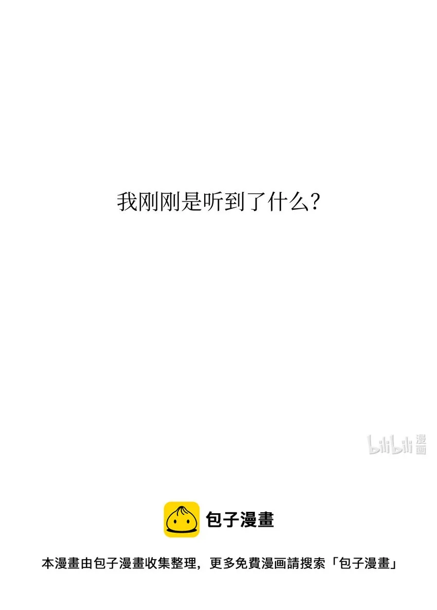 10 偷听 第61页