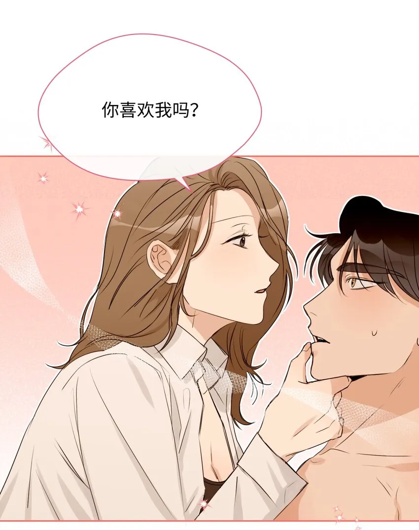 11 真心 第5页
