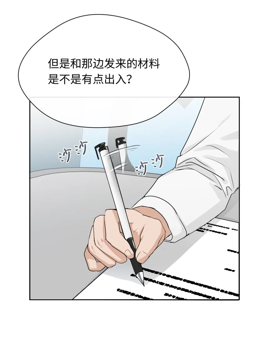 11 真心 第14页