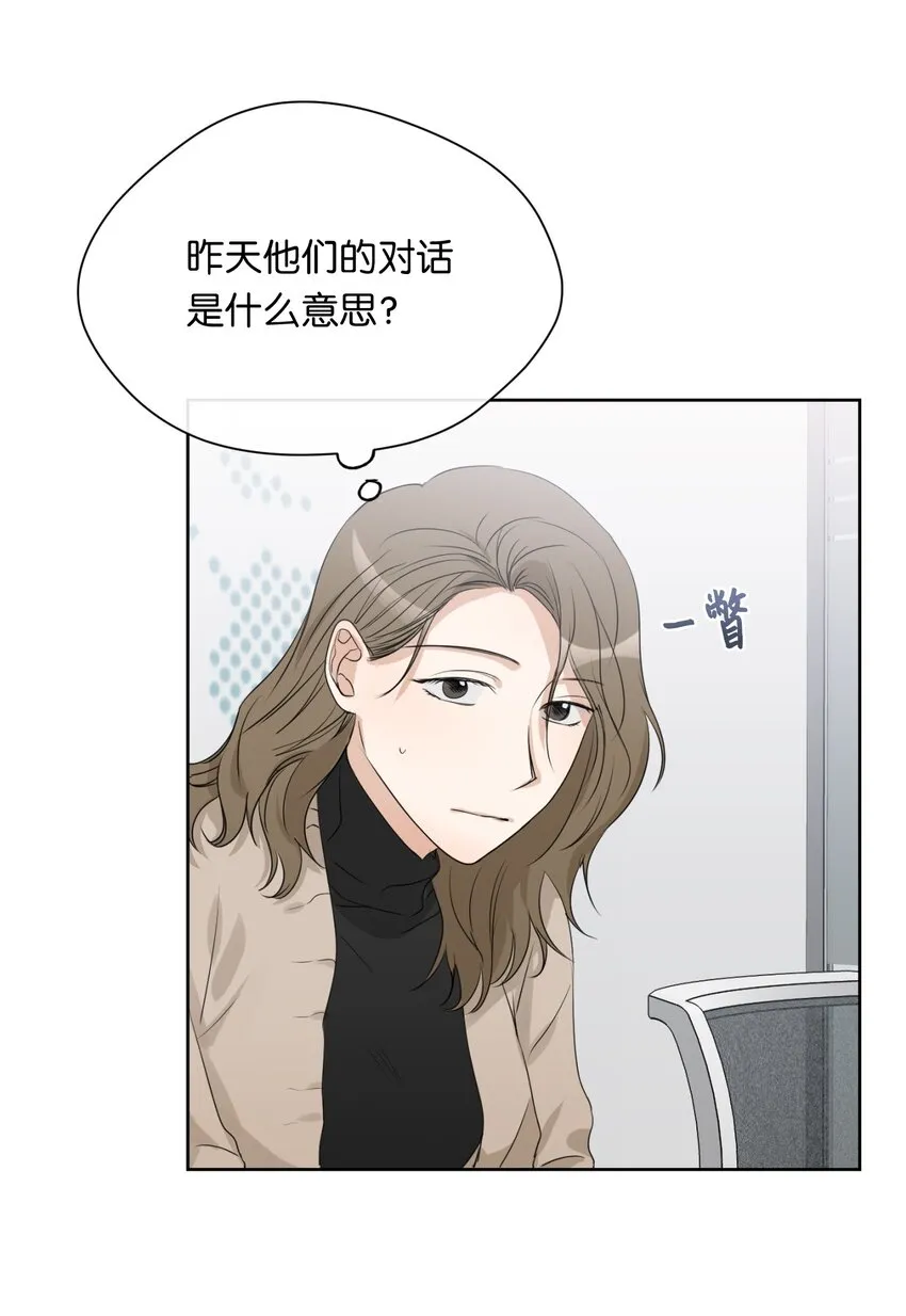 11 真心 第19页