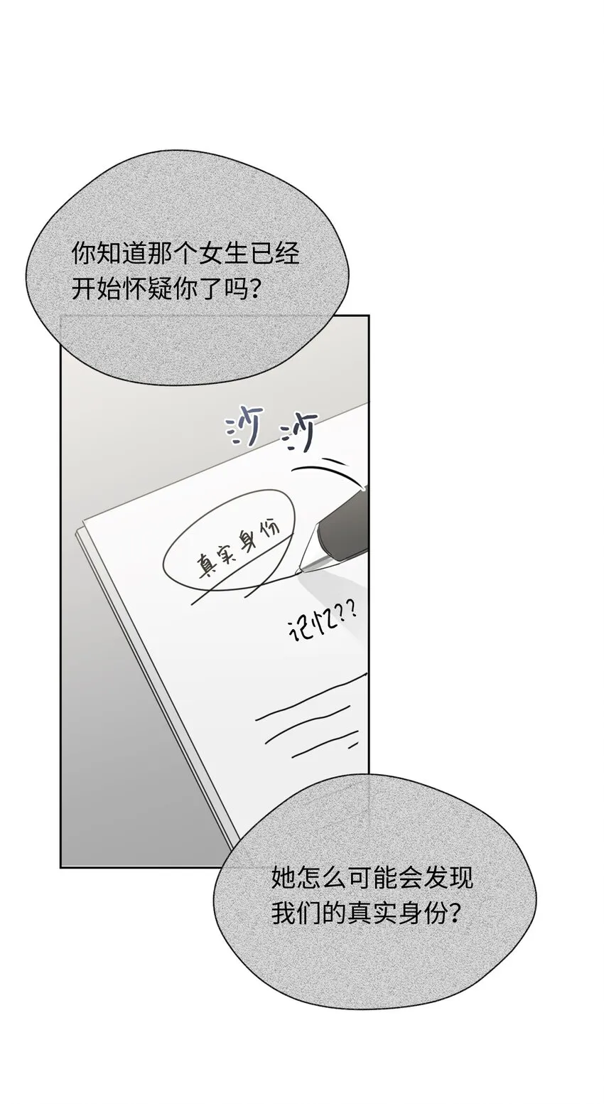 11 真心 第21页