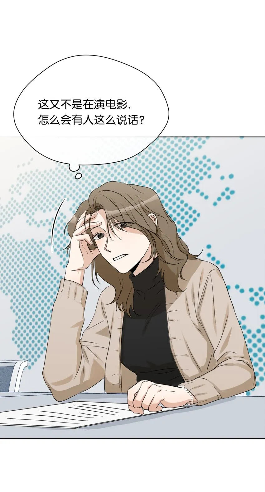 11 真心 第23页