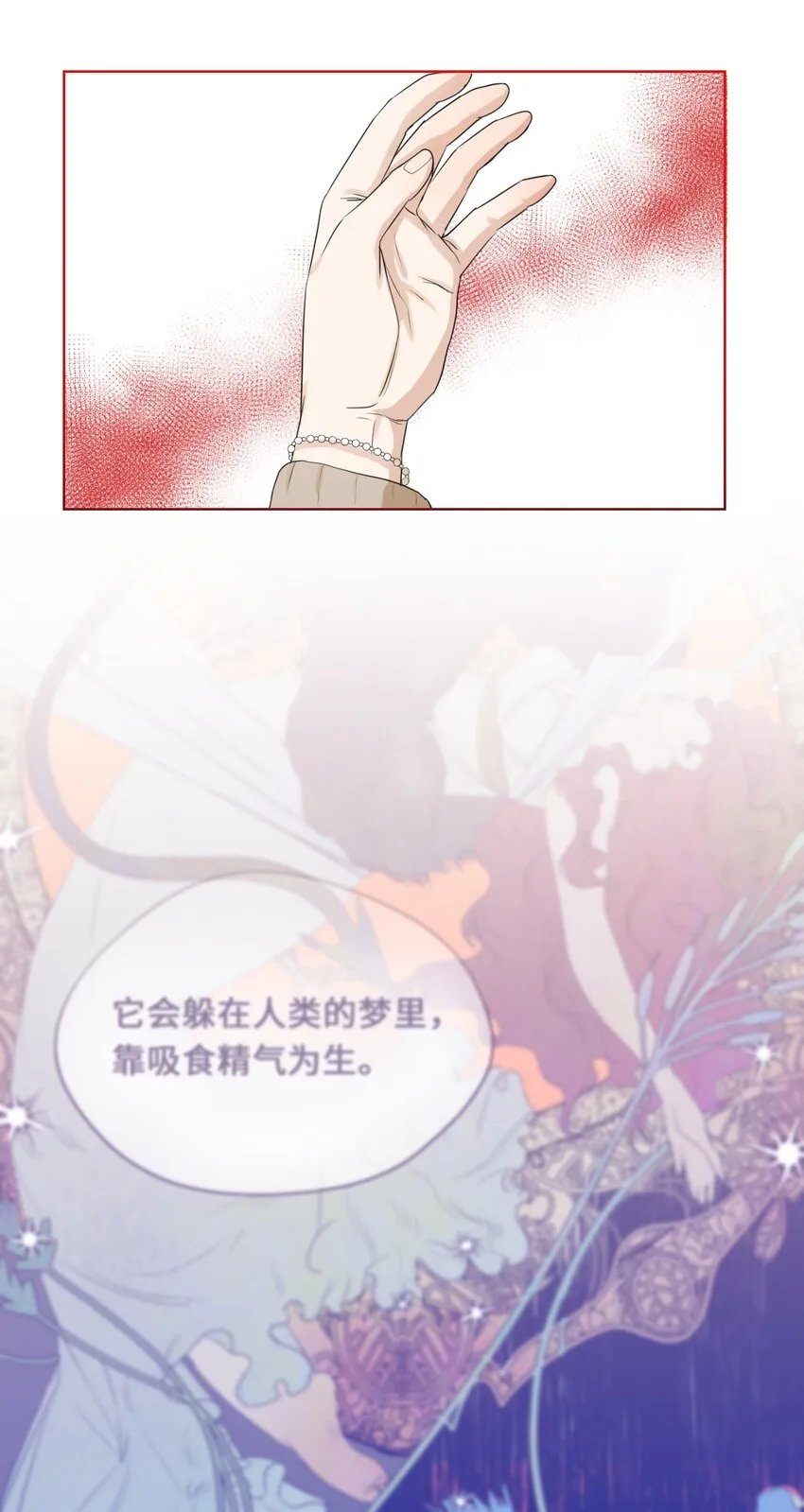 11 真心 第25页