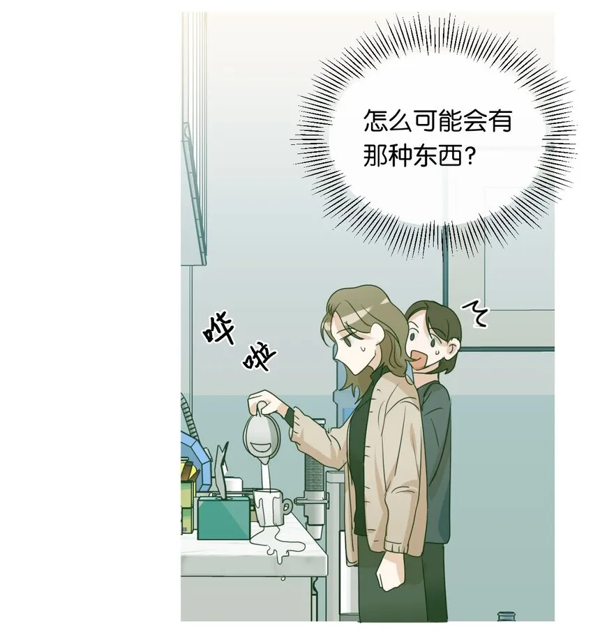 11 真心 第29页