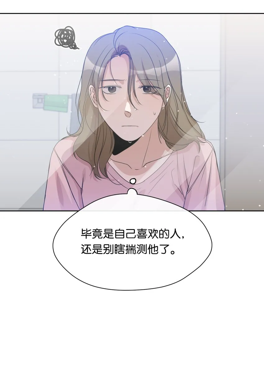 11 真心 第34页