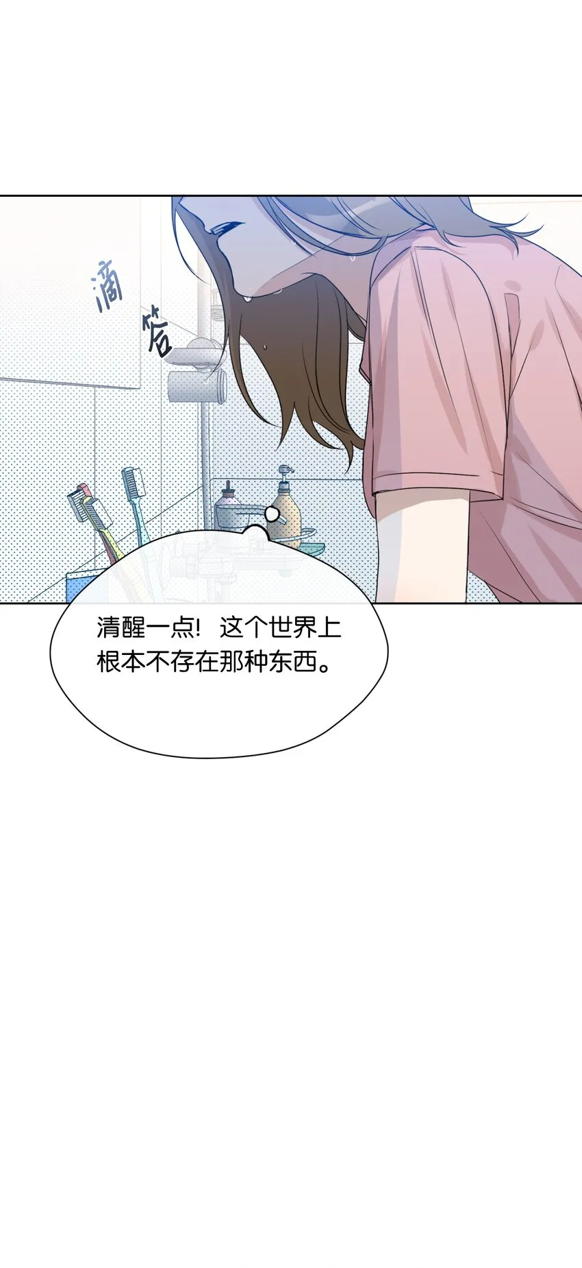 11 真心 第35页