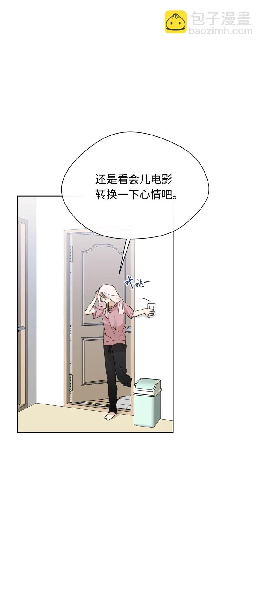 11 真心 第36页