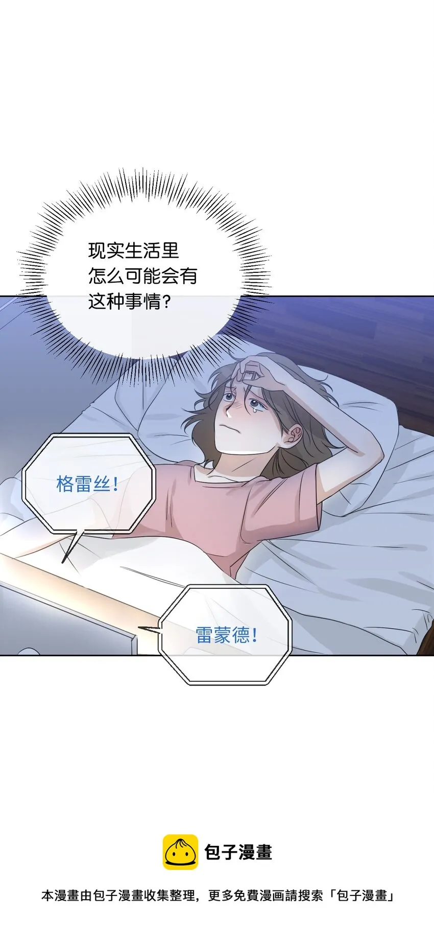 11 真心 第50页