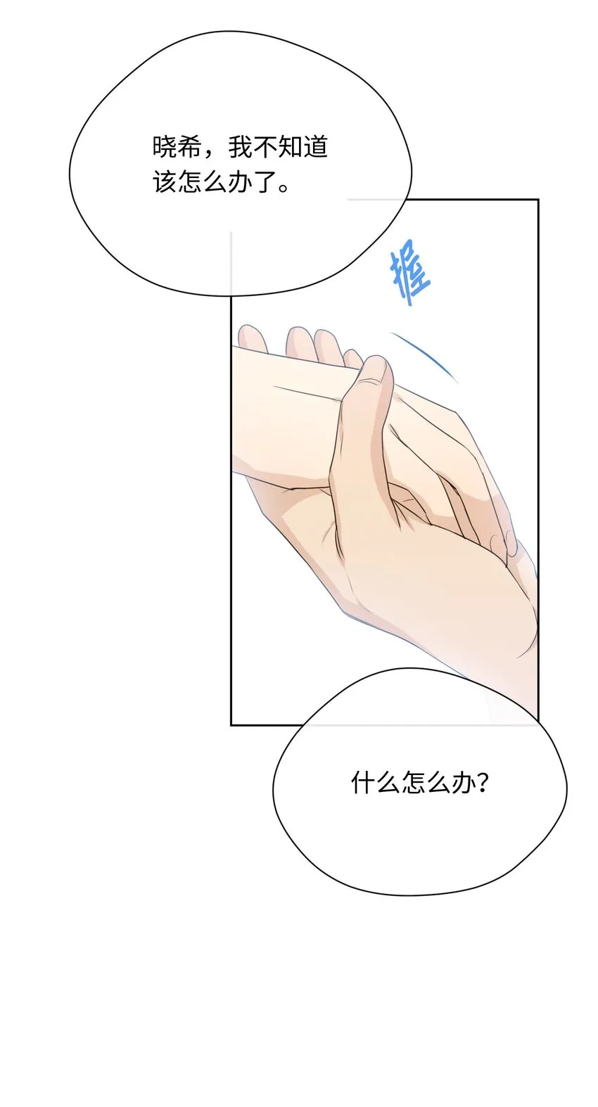 11 真心 第59页