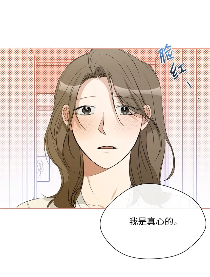 11 真心 第65页